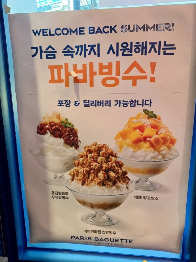 파리바게뜨 김포운양점 사진 4