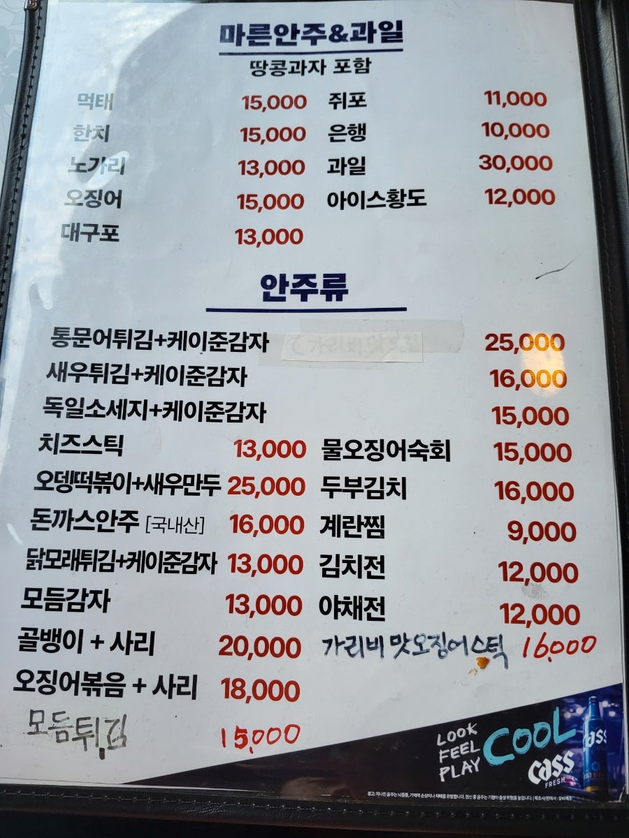 라이스치킨호프 사진 2