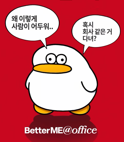  퍼시스 오둥이 오피스밈 만들기 오둥이짤 줍줍