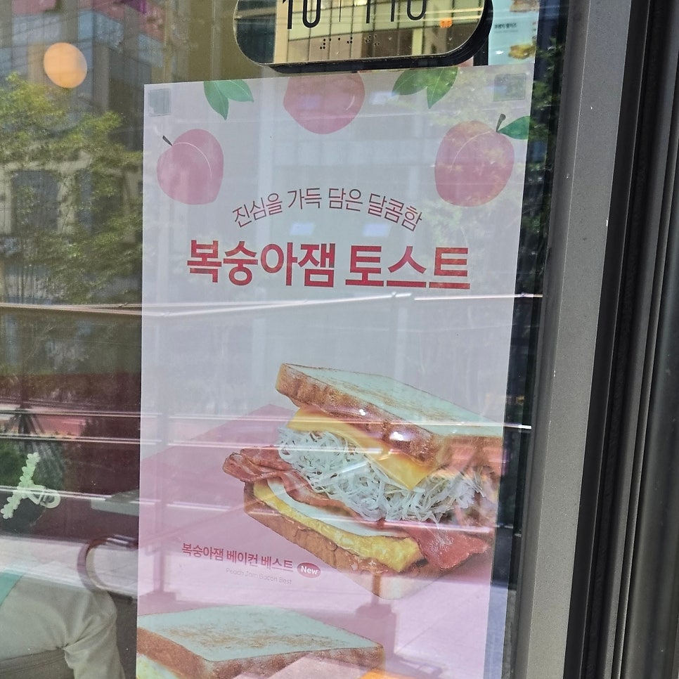 이삭토스트 인천검암로열푸르지오점 사진 6