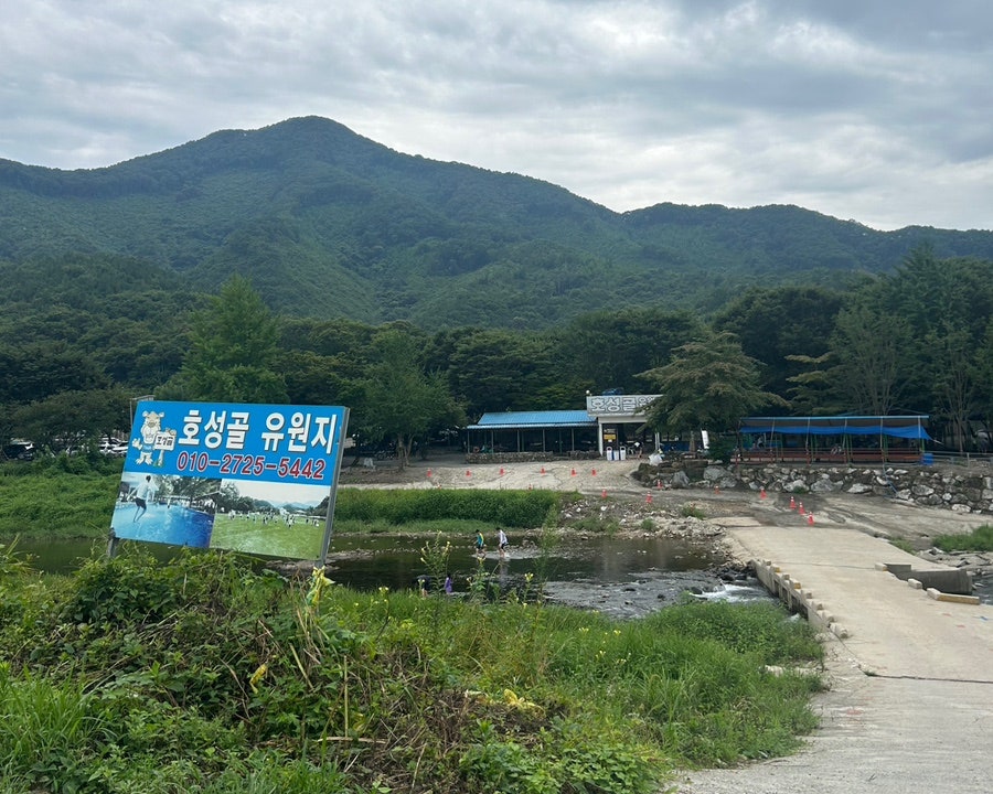 호성골 사진 1