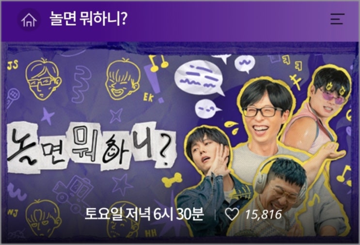 놀면뭐하니 <b>서울가요제</b> 초대권 신청 방법 <b>놀뭐</b> 공연 참가자... 