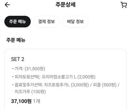 난타5000피자 수완성덕점 사진 2