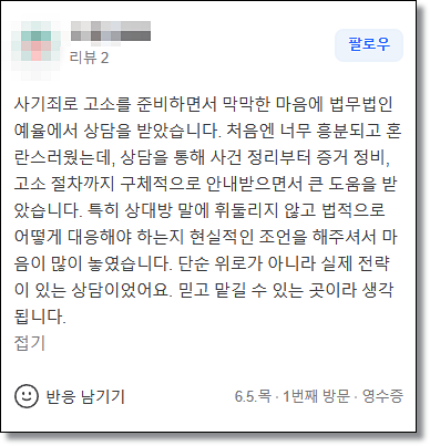 트위터아청법 성매매 변호사 해결전략은 관련 사진