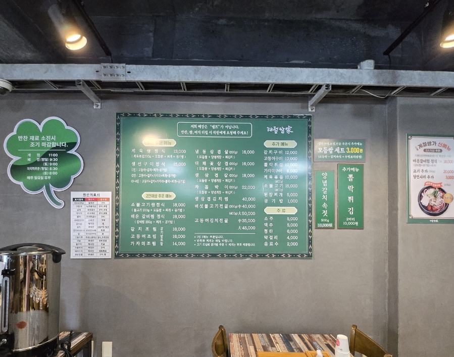 고흥계절쌈가 사진 5