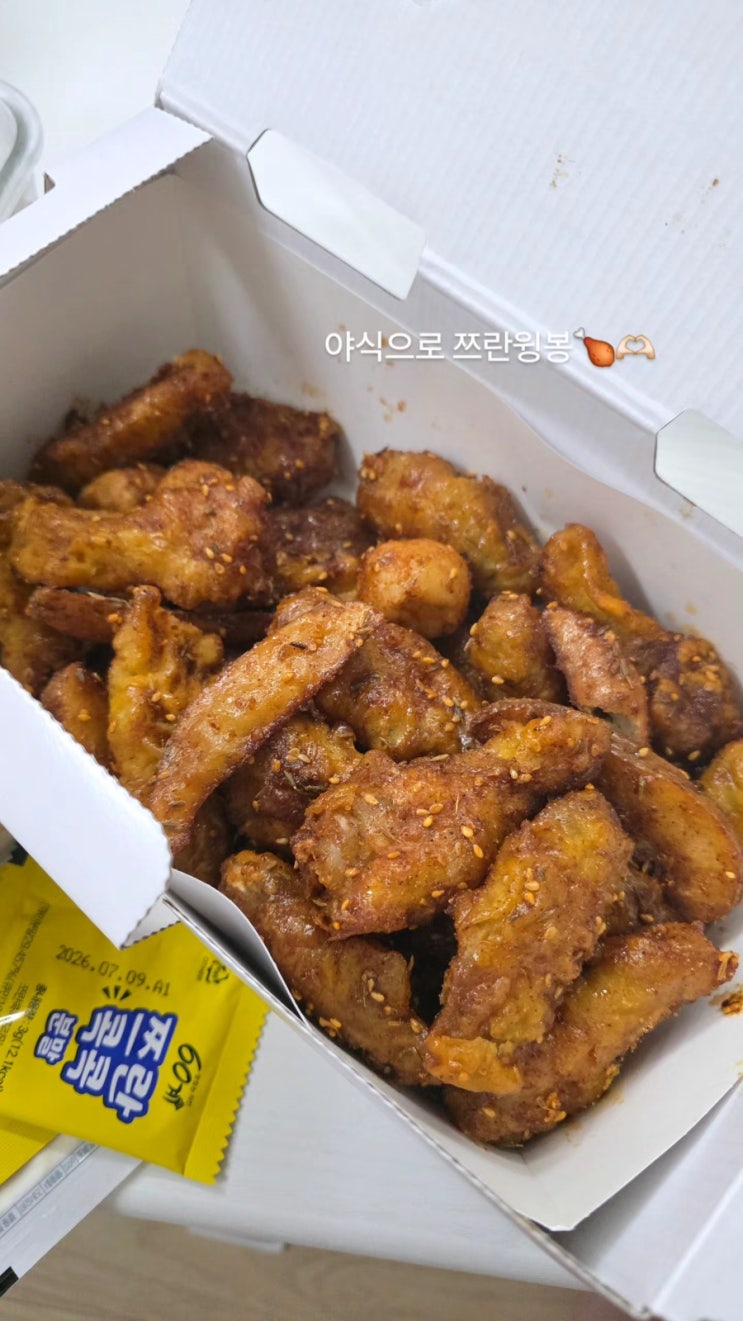  [일상] 벌써 말복, 60계치킨 '쯔란윙봉세트' 배달 추천 후기