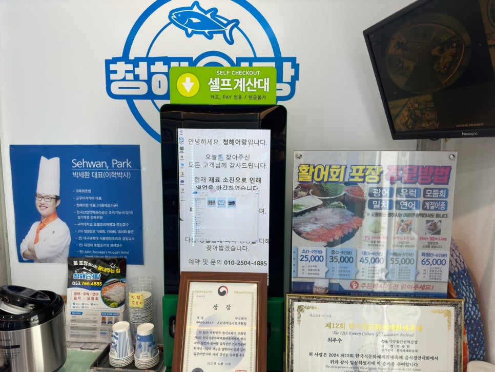 청해어랑 사진 4