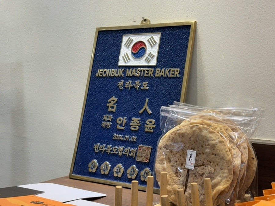 풍년제과 호남제일문점 사진 6