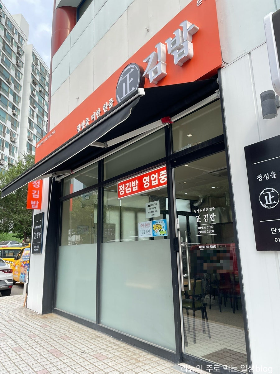 정김밥 본점 사진 1