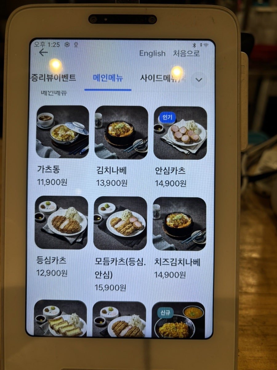 시올돈 봉천점 사진 2