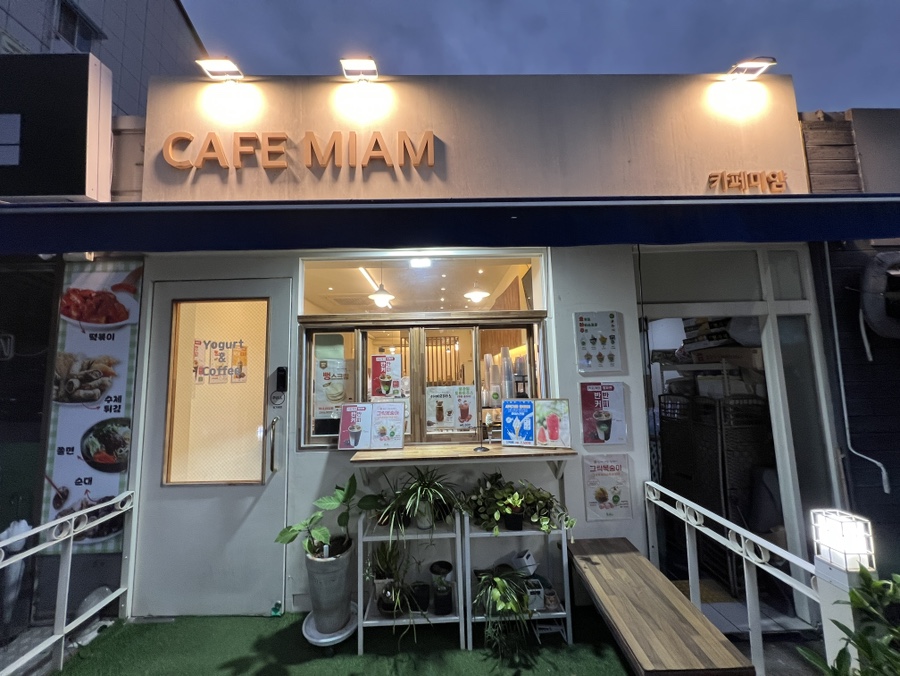 카페미얌 사진 1