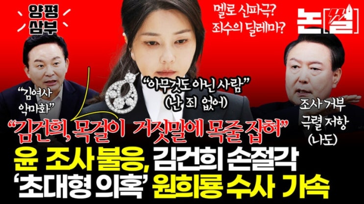 권성동·<b>징계</b>안·이준석·증거... 마용주·최강욱·김문수·<b>전한길</b>)