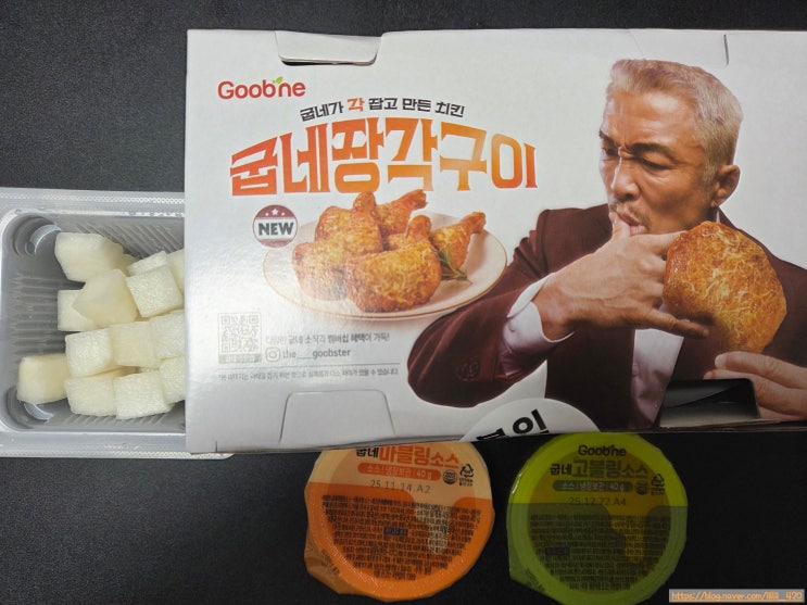  굽네치킨 신메뉴 굽네 장각 구이   리뷰