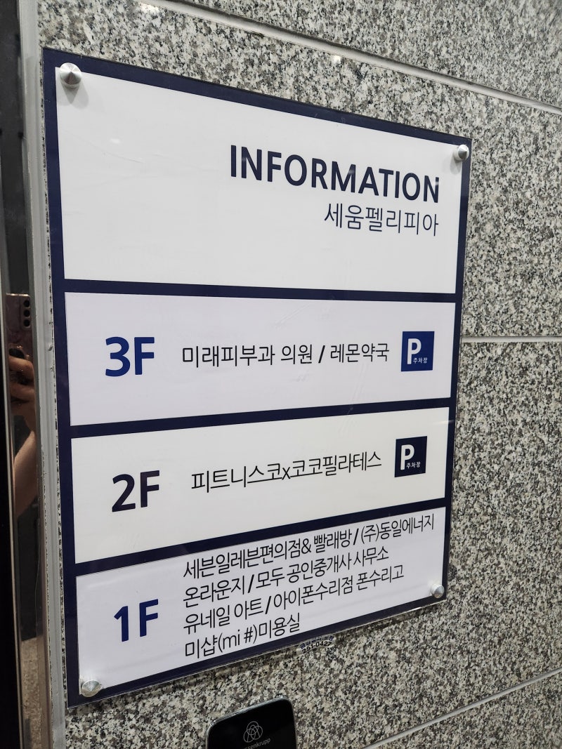 전주 피부과, 전북대 피부과 추천 : 전주 전북대 미래피부과의원, 손 물사마귀 제거