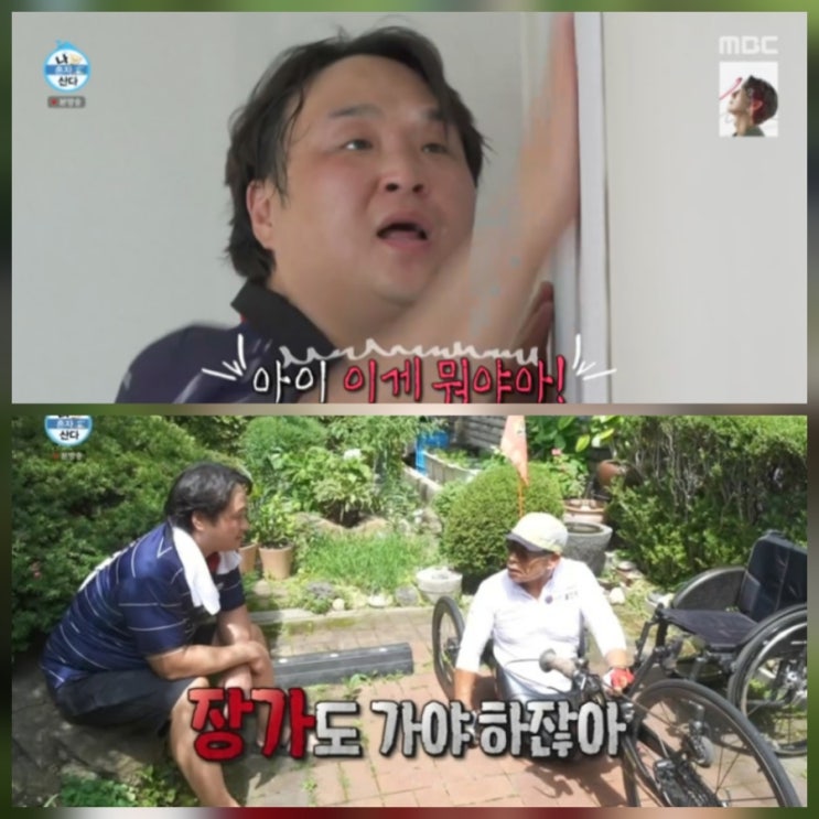 나혼자산다 구성환 '십자성 마을 스타' 근황 프로필