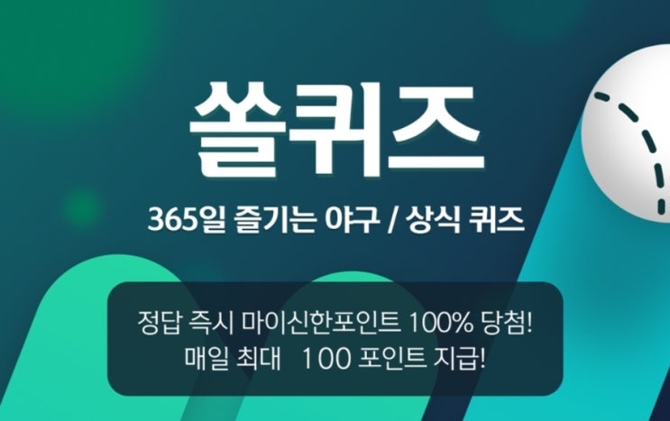 야구 <b>8월</b> 9일 쏠퀴즈 정답, 아래 중 7월 <b>월간 MVP 후보</b>가... 