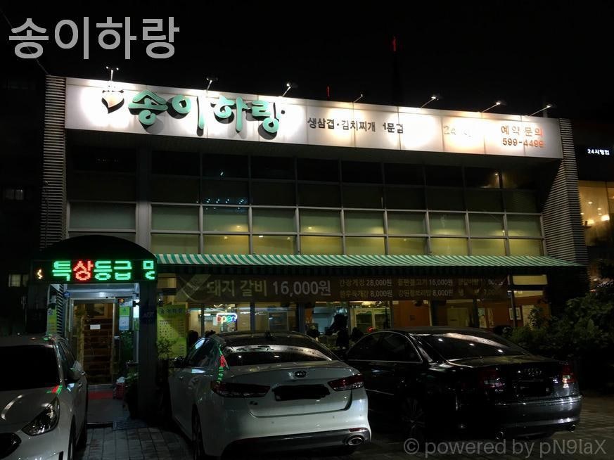 송이하랑 사진 1