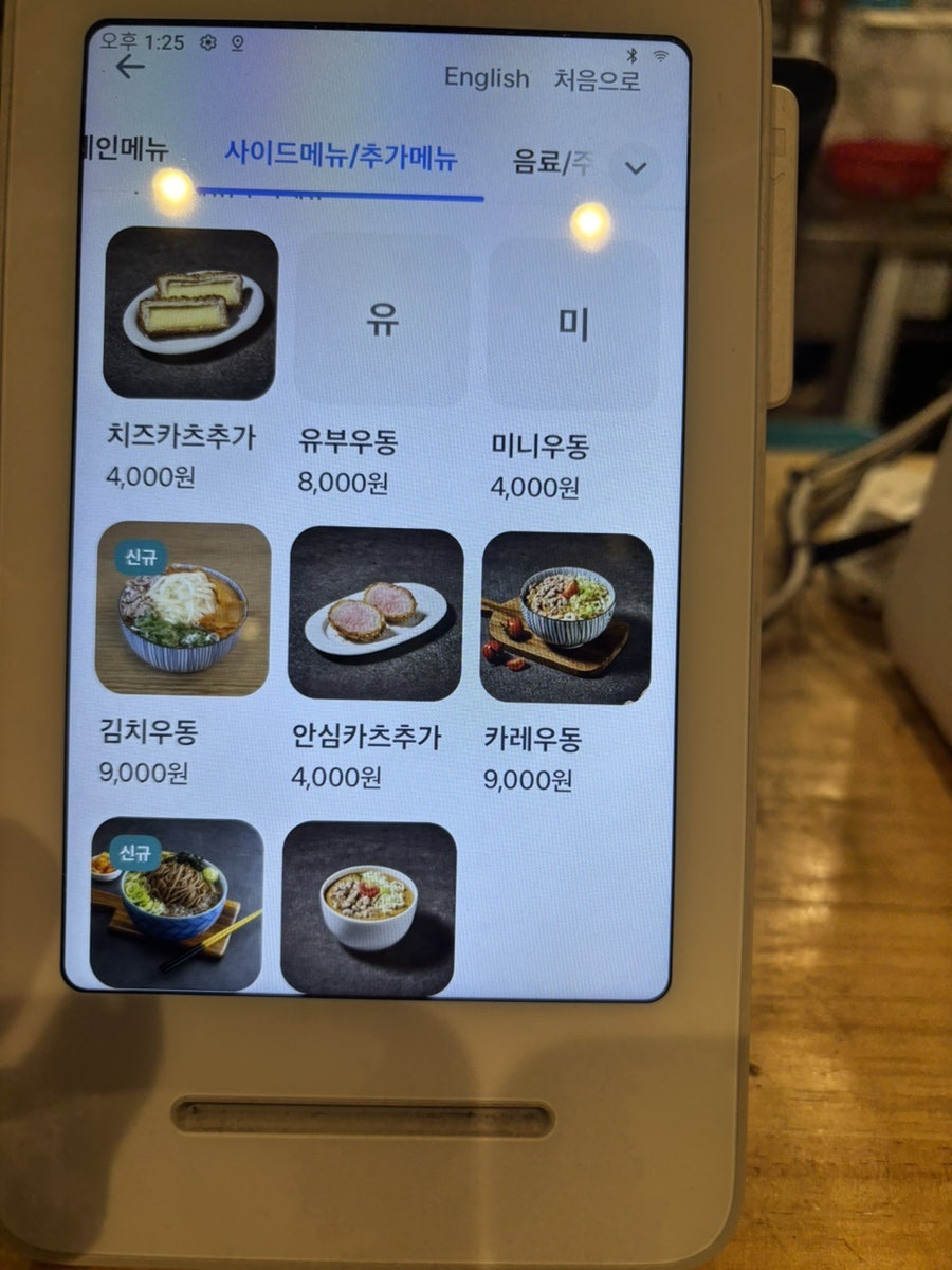 시올돈 봉천점 사진 4