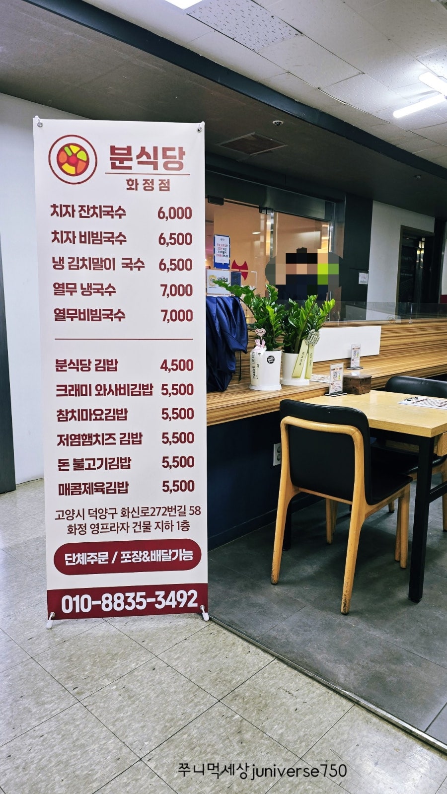 엄마손맛집 사진 5