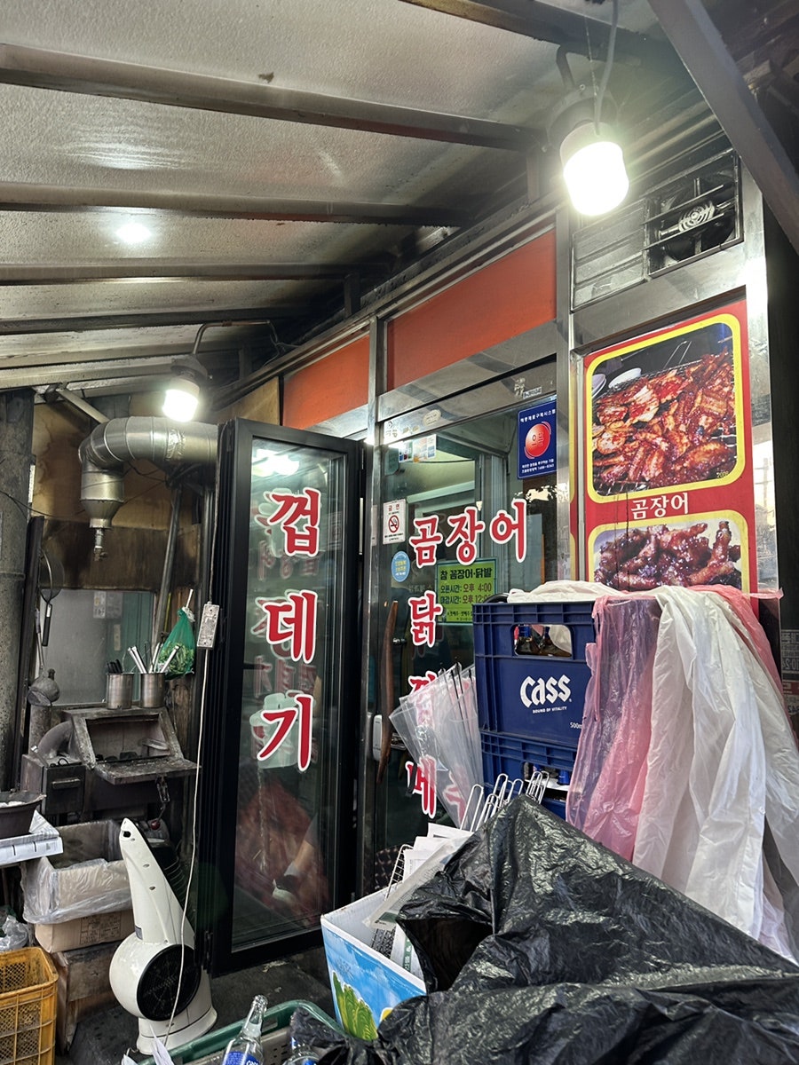 참곰장어닭발 사진 3
