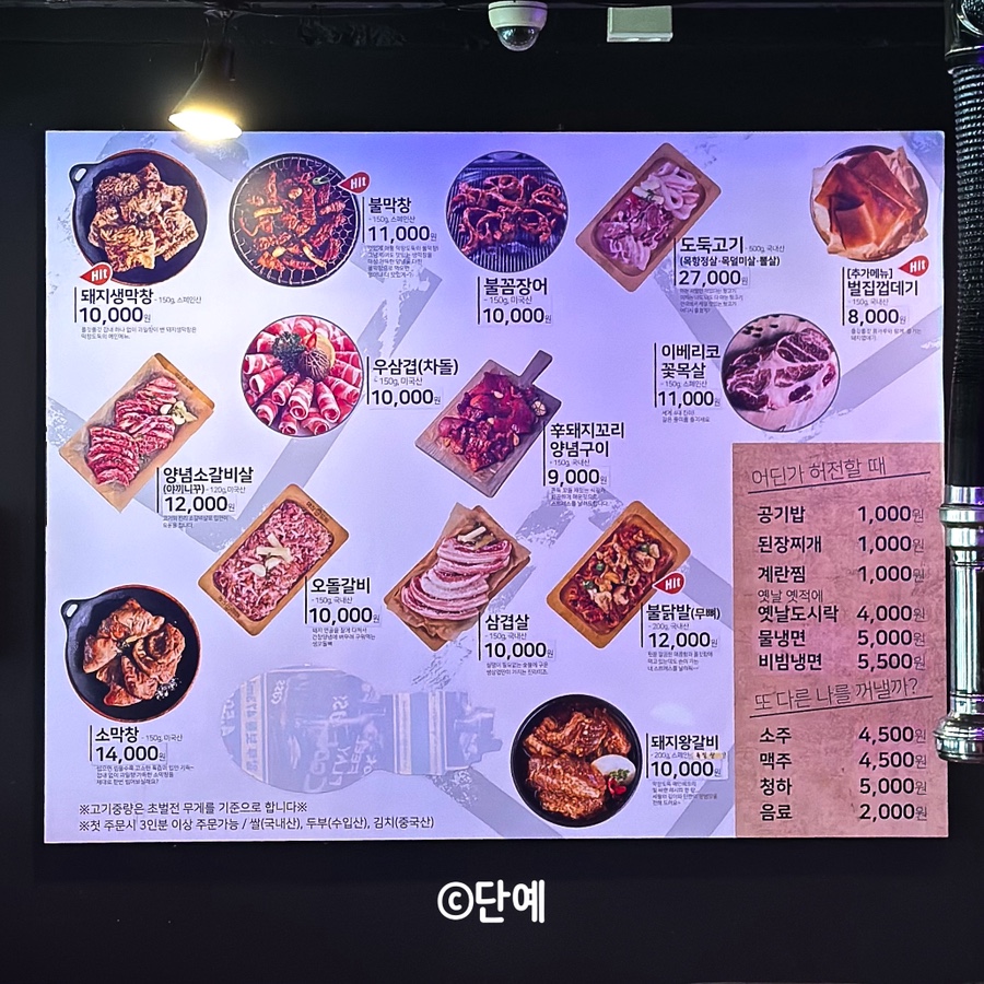막창도둑 송현점 사진 5