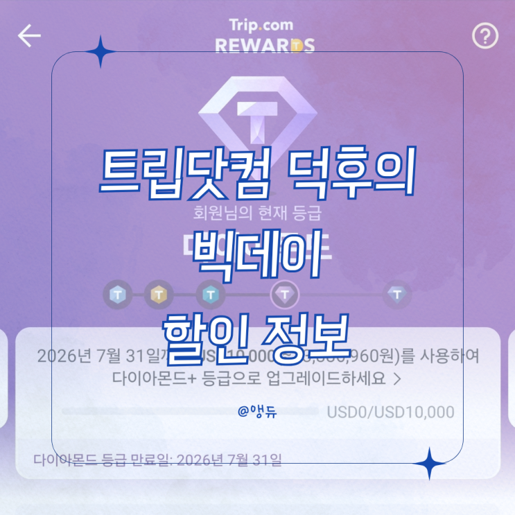  바르셀로나 왕복이 19만원대? 트립닷컴 빅데이 할인 꿀정보!