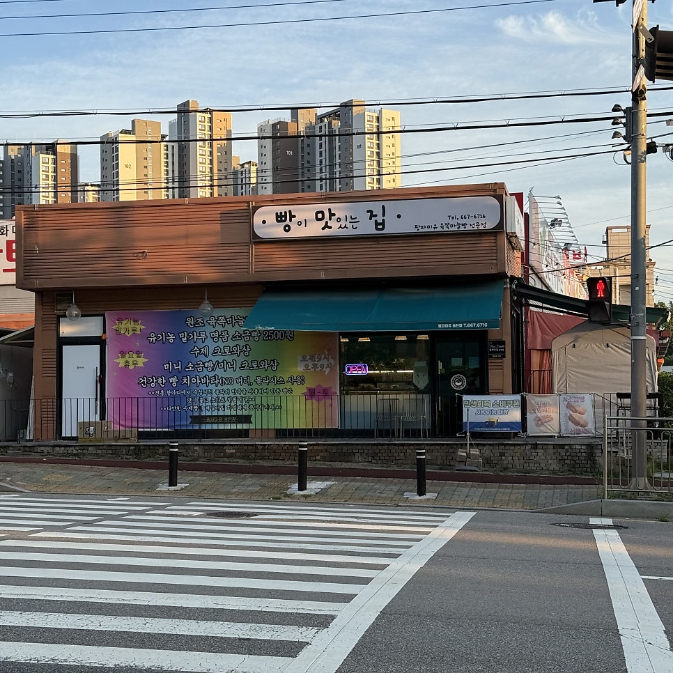 팡파미유 송탄점 사진 2