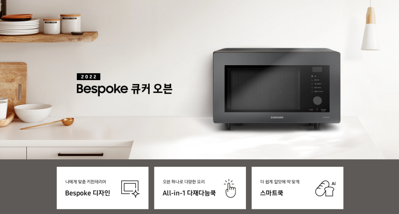 [삼성 비스포크 큐커 오븐] MC32B7388CC 오븐 추천 삼성 비스포크