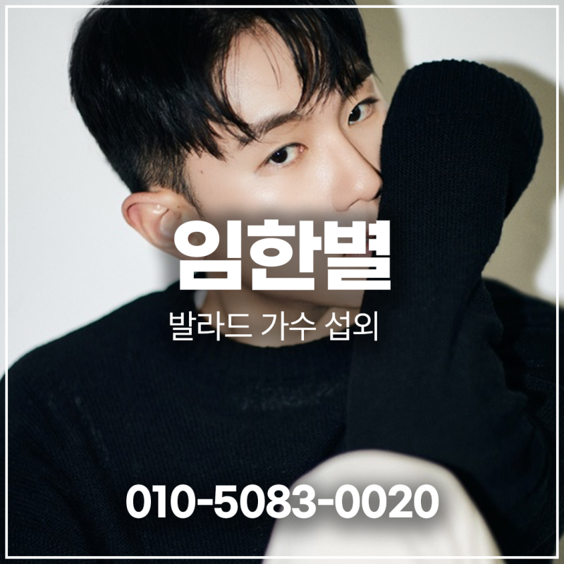 임한별 섭외 조용히 무너지는 순간을 만들어내다