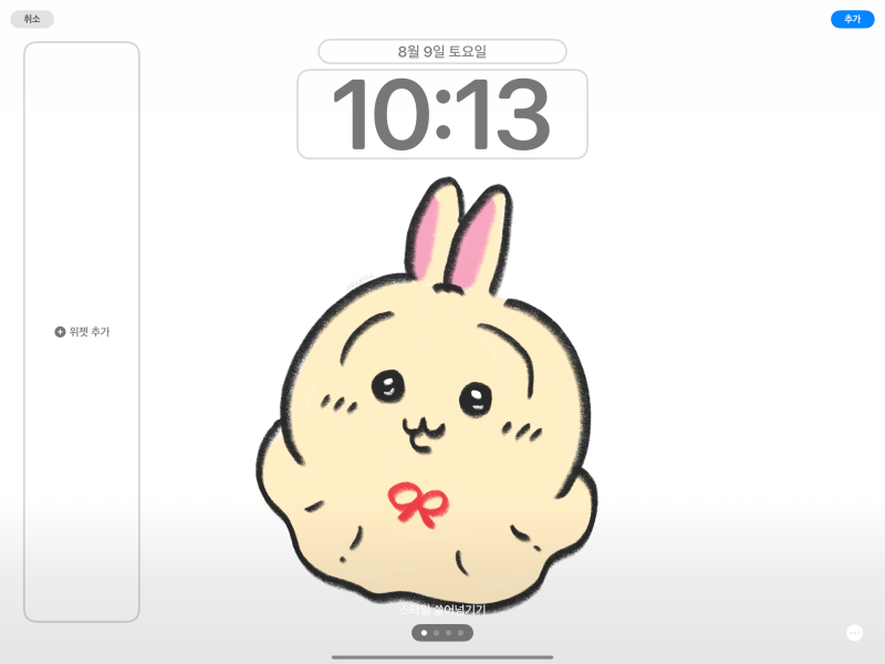 먼작귀 치이카와 우사기 아이패드 배경화면