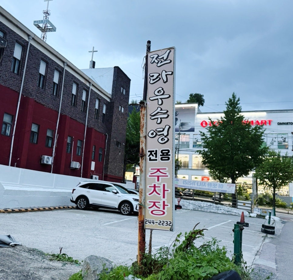 전라우수영 사진 2