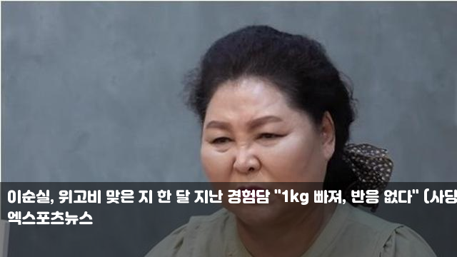 (사당귀) <b>정주리</b>, <b>허위광고</b> 의혹 제품 홍보 <b>사과</b>…“책임... 