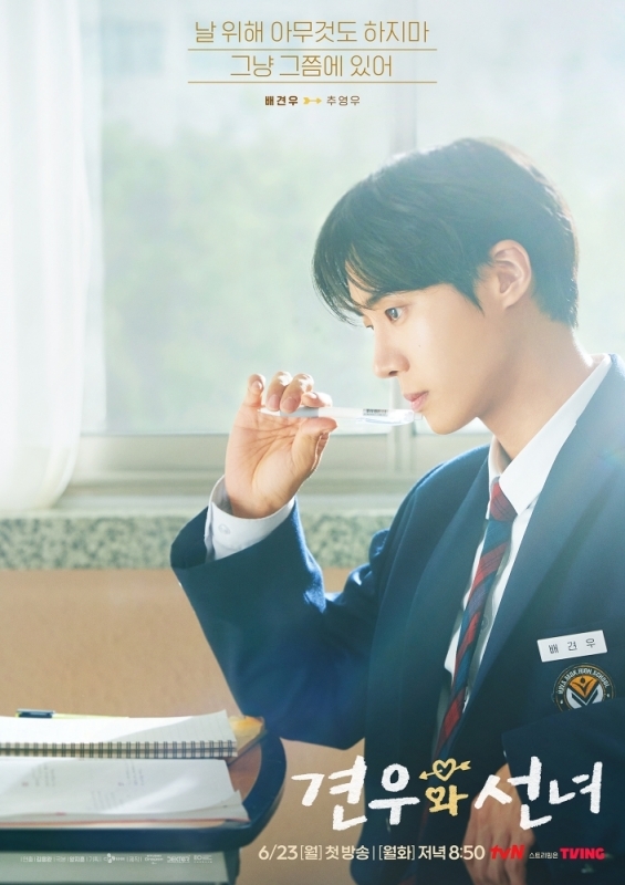 <b>추영우</b>, K-브랜드지수 2위+첫 <b>팬미팅</b> 전석 <b>매진</b>…2025년 대세... 