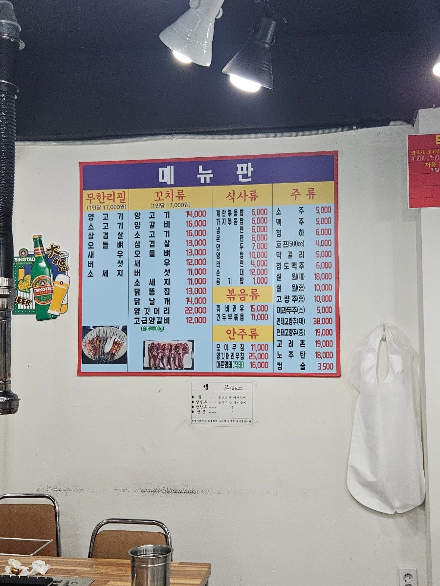 훈춘양꼬치 사진 5