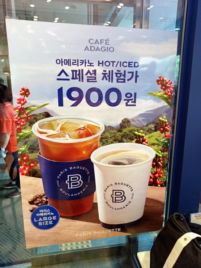 파리바게뜨 김포운양점 사진 5