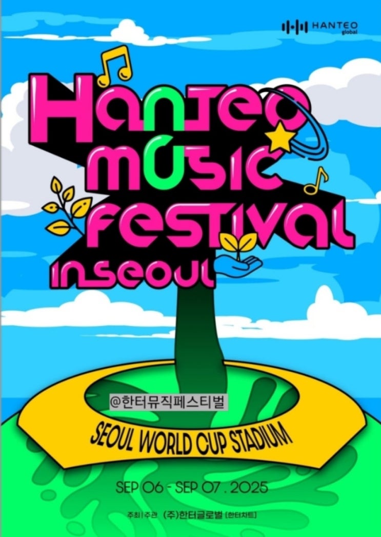 만의 전설 귀환! H.O.T. <b>완전체</b>, 한터 페스티벌 무대 전격 공개”