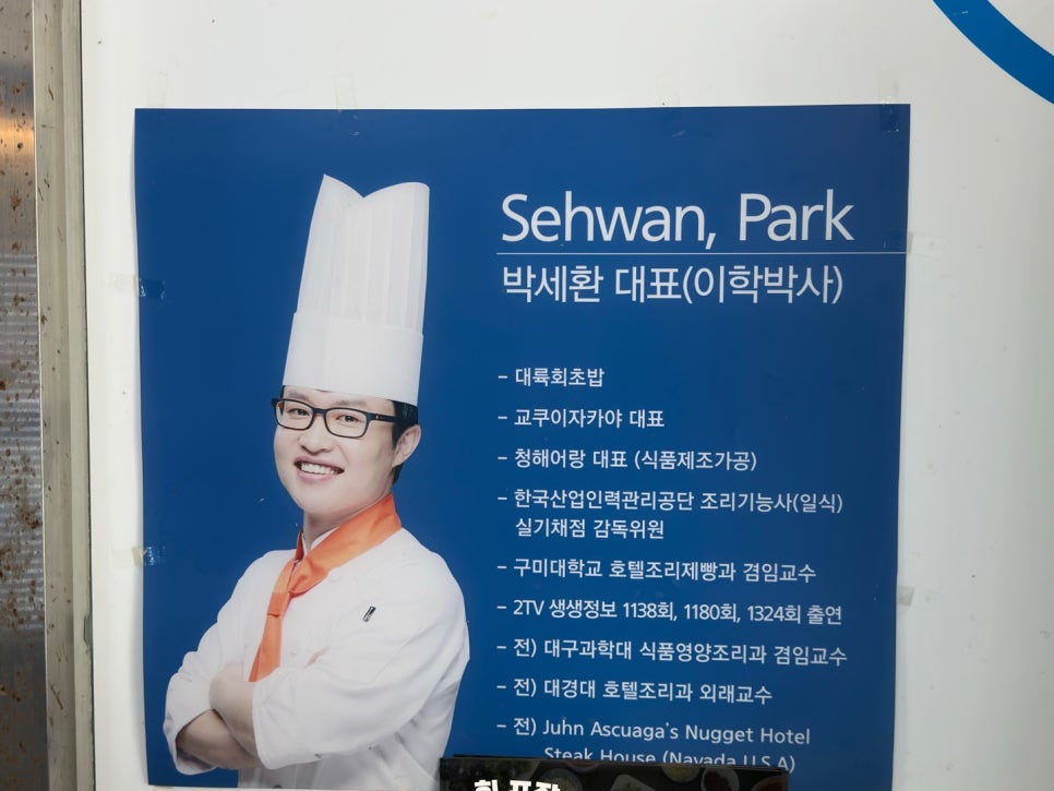 청해어랑 사진 3