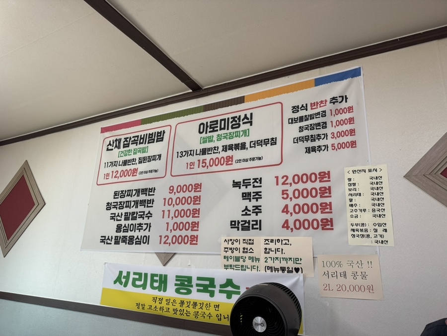 아로미국수전문점 사진 3