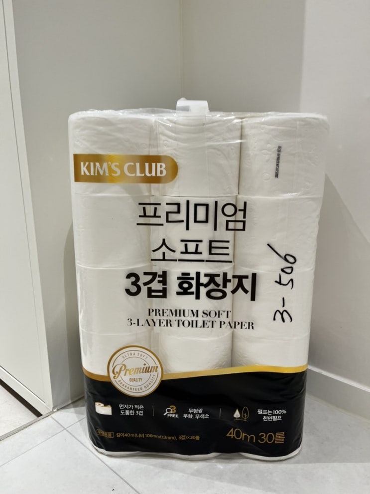  킴스클럽 프리미엄 더블데코 소프트3겹 롤화장지 사용후기 40m 30롤 리뷰