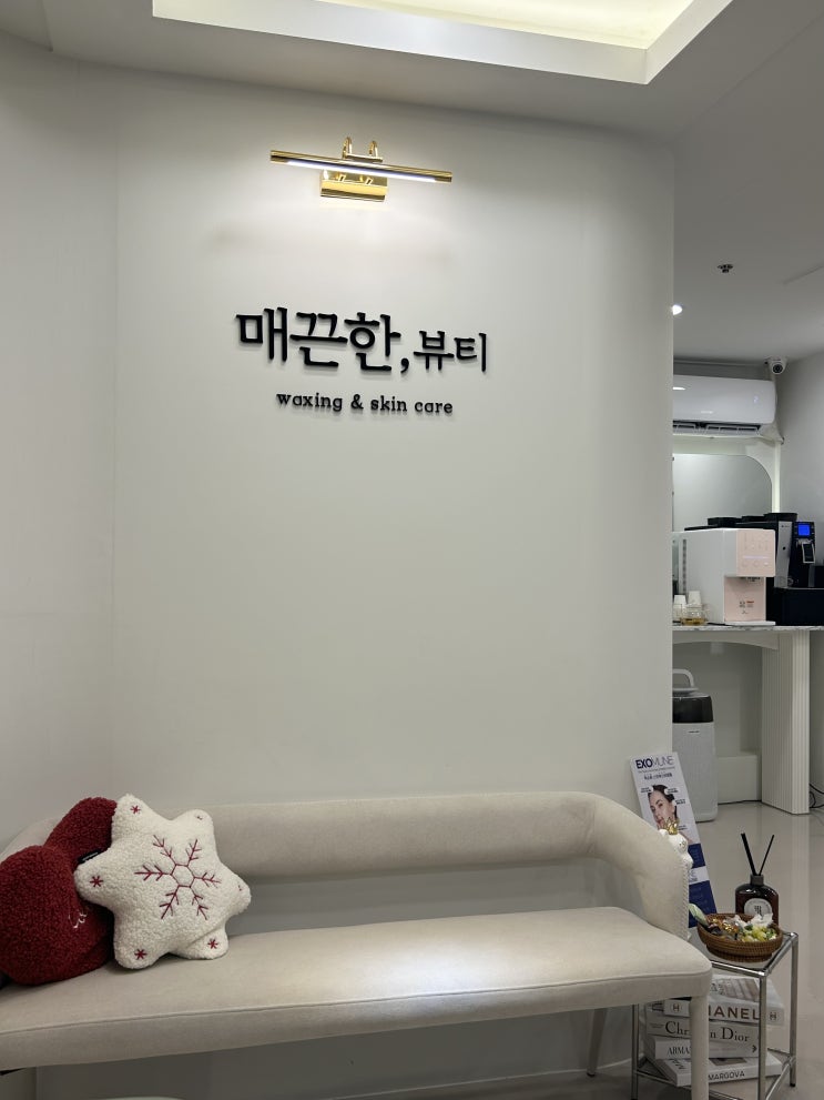  매끈한,뷰티왁싱&스킨케어 | 안산왁싱 잘하는 곳 브라질리언 왁싱 여름이벤트 추천
