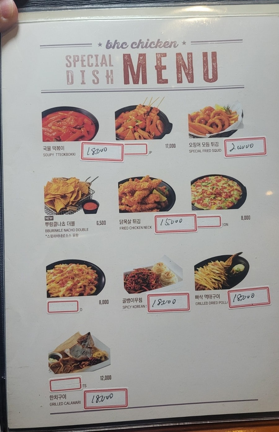 BHC치킨 문래점 사진 6