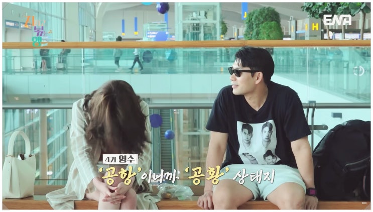  지볶행 인도 여행 4기영수 정숙 재회, 10기 영식 백합 핑크빛 일까? 싸움 시작일까?