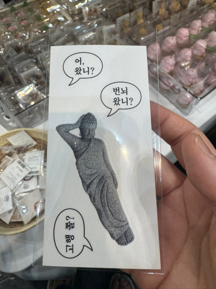  [내돈내산]부산 국제불교박람회 2025 후기 및 굿즈 털기