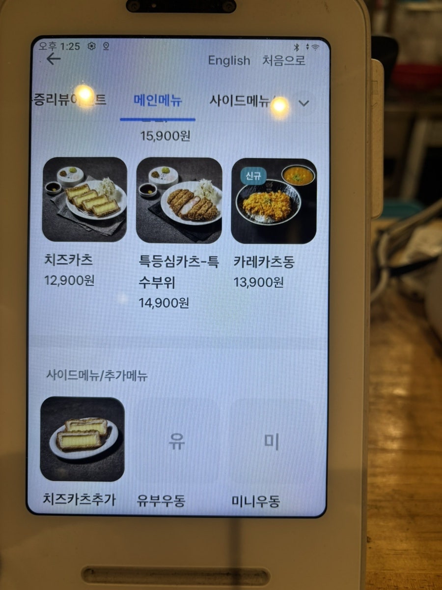 시올돈 봉천점 사진 3
