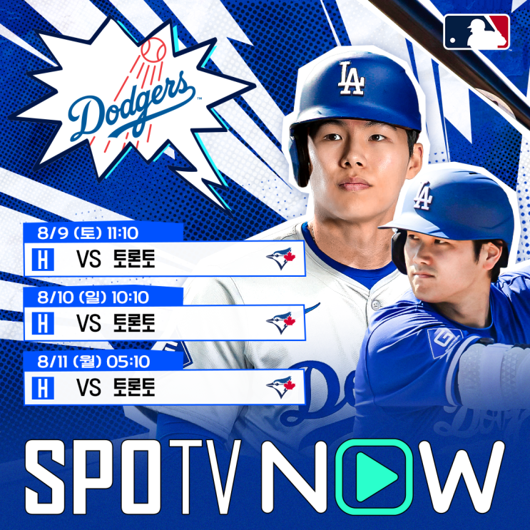 LA <b>다저스</b> 프리뷰 (2025.08.09 (토) ~ 08.11 (월)... 