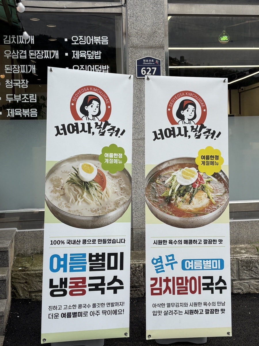 서여사밥줘 사진 4