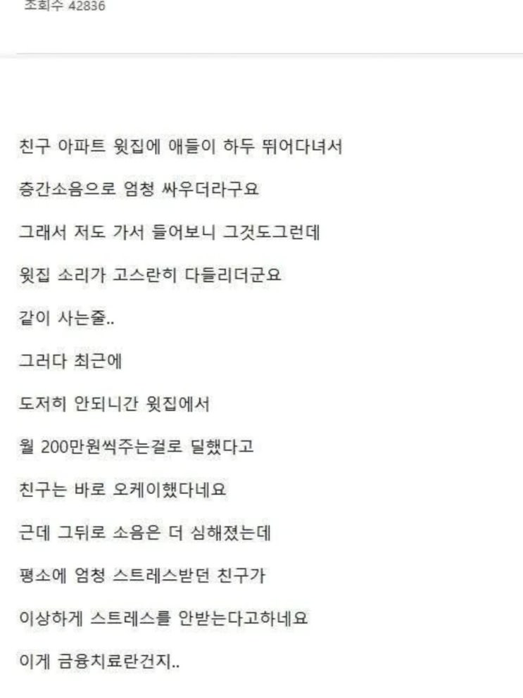  이것이 진정한 금융치료의 힘....