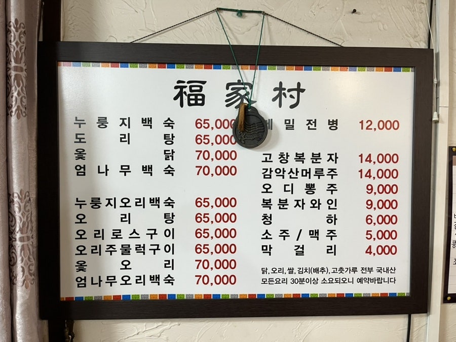 복가촌 사진 6