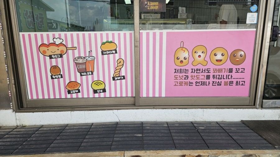 올레찹쌀꽈배기 사진 2