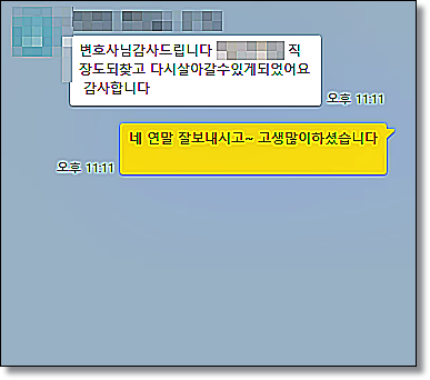 트위터아청법 성매매 변호사 해결전략은 관련 사진